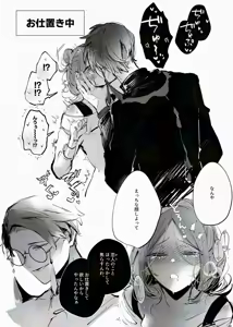 Page 4 of Karasei tsume - preview thumbnail