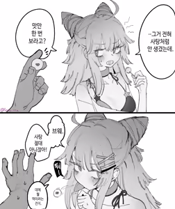 Lind (decensored) — hentai manga cover on Fhentai