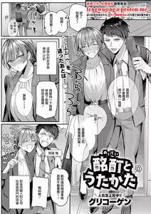 Meitei to utakata - hentai manga cover image