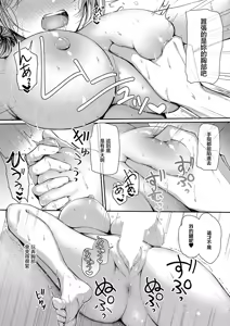 Page 30 of Meitei to utakata - preview thumbnail