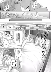 Page 33 of Meitei to utakata - preview thumbnail