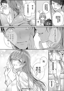 Page 34 of Meitei to utakata - preview thumbnail
