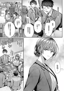 Page 4 of Meitei to utakata - preview thumbnail