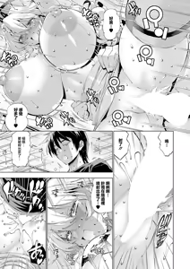 Page 11 of Suketto Kenzan!! Omakase! Suketto Clinic! - preview thumbnail