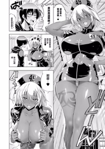 Page 18 of Suketto Kenzan!! Omakase! Suketto Clinic! - preview thumbnail