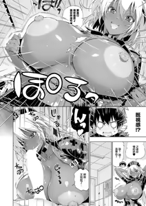 Page 19 of Suketto Kenzan!! Omakase! Suketto Clinic! - preview thumbnail