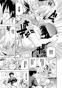 Page 4 of Suketto Kenzan!! Omakase! Suketto Clinic! - preview thumbnail