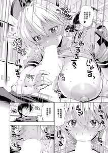 Page 7 of Suketto Kenzan!! Omakase! Suketto Clinic! - preview thumbnail