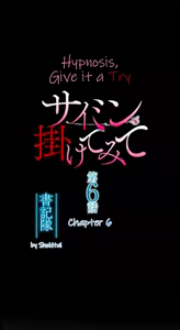 Page 9 of Saimin, Kakete Mite | Hypnosis, Give it a Try - Chapter 6 - preview thumbnail