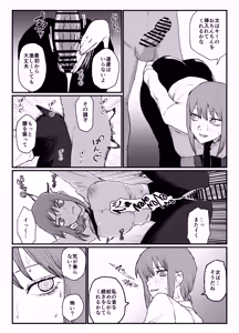 Page 3 of マキマさんの性欲発散 - preview thumbnail