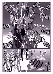 Page 3 of ptち落書き - preview thumbnail