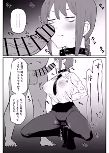 Page 3 of Chin Kagi Makima - preview thumbnail