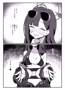 イチカ — hentai manga cover on Fhentai