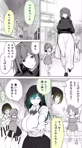 Page 72 of Jimoto no Hame Tomo. "Kinjo no Niransei Futago C, U" - preview thumbnail