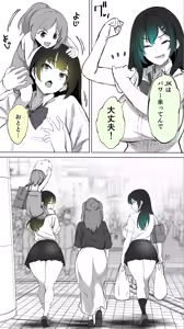 Page 73 of Jimoto no Hame Tomo. "Kinjo no Niransei Futago C, U" - preview thumbnail