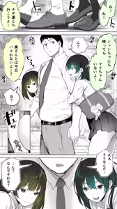 Page 8 of Jimoto no Hame Tomo. "Kinjo no Niransei Futago C, U" - preview thumbnail