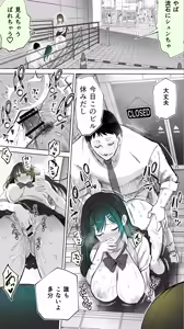 Page 34 of Jimoto no Hame Tomo. "Kinjo no Niransei Futago C, U" - preview thumbnail