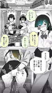 Page 38 of Jimoto no Hame Tomo. "Kinjo no Niransei Futago C, U" - preview thumbnail