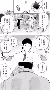 Page 5 of Jimoto no Hame Tomo. "Kinjo no Niransei Futago C, U" - preview thumbnail