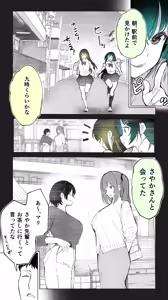 Page 9 of Jimoto no Hame Tomo. "Kinjo no Niransei Futago C, U" - preview thumbnail