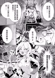 Page 3 of 真琴大人心無波瀾 - preview thumbnail