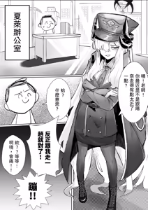 Page 4 of 真琴大人心無波瀾 - preview thumbnail