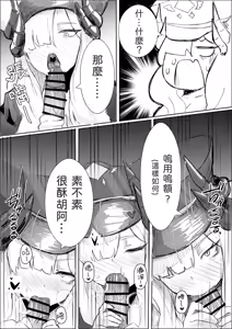 Page 8 of 真琴大人心無波瀾 - preview thumbnail