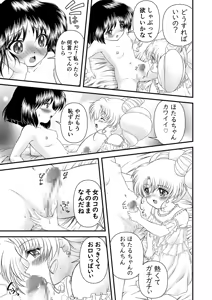 Page 56 of sailor moon art compilation - preview thumbnail