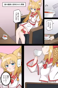 艺术品 雅 - hentai manga cover image
