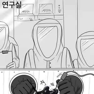 Page 7 of DYE Episode 14 - preview thumbnail