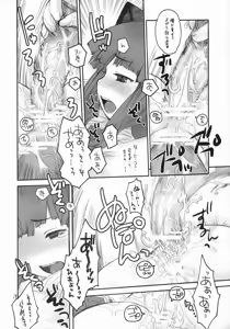 Page 17 of Ragnarok Yawa Level.5 - preview thumbnail