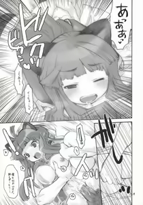 Page 18 of Ragnarok Yawa Level.5 - preview thumbnail