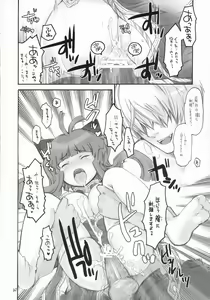 Page 19 of Ragnarok Yawa Level.5 - preview thumbnail