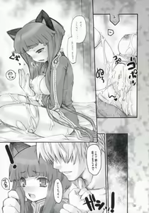 Page 20 of Ragnarok Yawa Level.5 - preview thumbnail