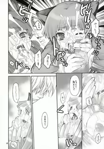 Page 23 of Ragnarok Yawa Level.5 - preview thumbnail