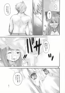 Page 24 of Ragnarok Yawa Level.5 - preview thumbnail