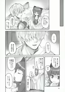 Page 25 of Ragnarok Yawa Level.5 - preview thumbnail