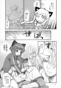 Page 26 of Ragnarok Yawa Level.5 - preview thumbnail