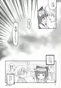 Page 28 of Ragnarok Yawa Level.5 - preview thumbnail