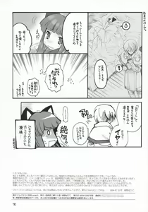 Page 29 of Ragnarok Yawa Level.5 - preview thumbnail