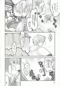 Page 3 of Ragnarok Yawa Level.5 - preview thumbnail