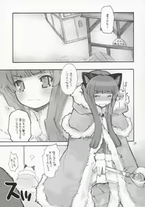 Page 4 of Ragnarok Yawa Level.5 - preview thumbnail