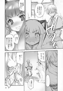 Page 5 of Ragnarok Yawa Level.5 - preview thumbnail