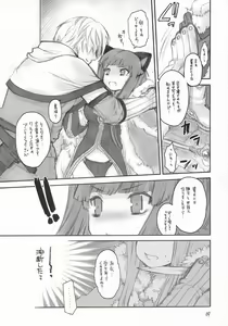 Page 8 of Ragnarok Yawa Level.5 - preview thumbnail