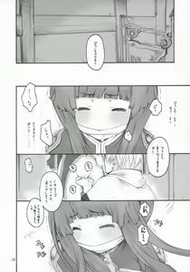 Page 9 of Ragnarok Yawa Level.5 - preview thumbnail
