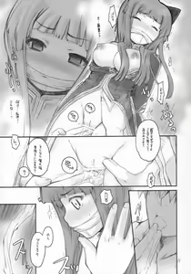 Page 10 of Ragnarok Yawa Level.5 - preview thumbnail