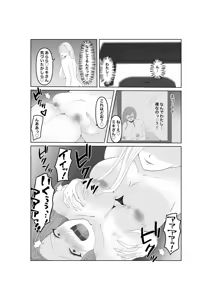 Page 20 of Netorase... Ochite... Ochite... Soshite... Kai 2 - preview thumbnail