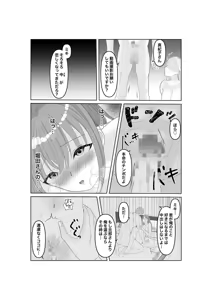 Page 33 of Netorase... Ochite... Ochite... Soshite... Kai 2 - preview thumbnail