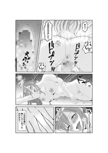 Page 40 of Netorase... Ochite... Ochite... Soshite... Kai 2 - preview thumbnail
