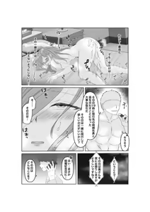 Page 4 of Netorase... Ochite... Ochite... Soshite... Kai 2 - preview thumbnail